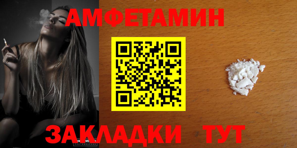 Амфетамин  АМФ 97%  Вход с VPN  Орёл 