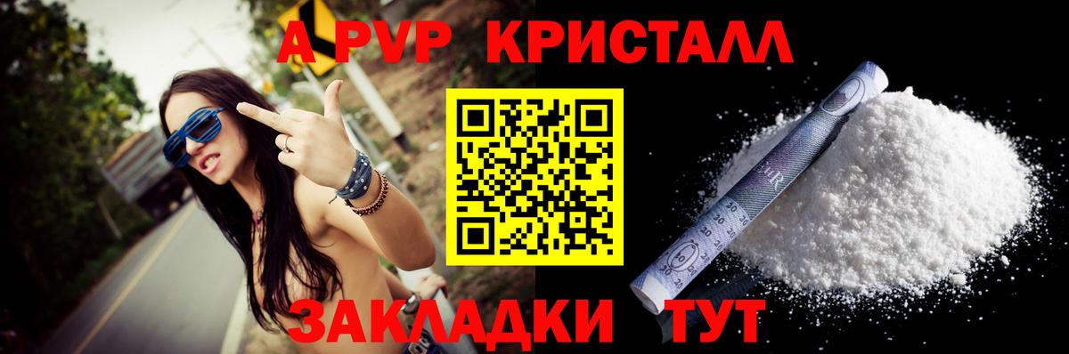 A PVP мука Орёл