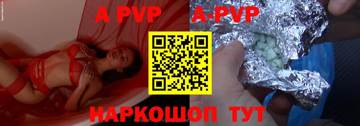Орёл  Alpha-PVP  Вход с VPN  A-PVP Соль 