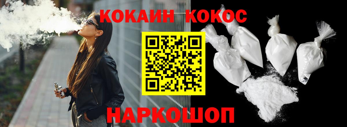Кокаин 97%  Cocaine Эквадор  Орёл  Вход с VPN 
