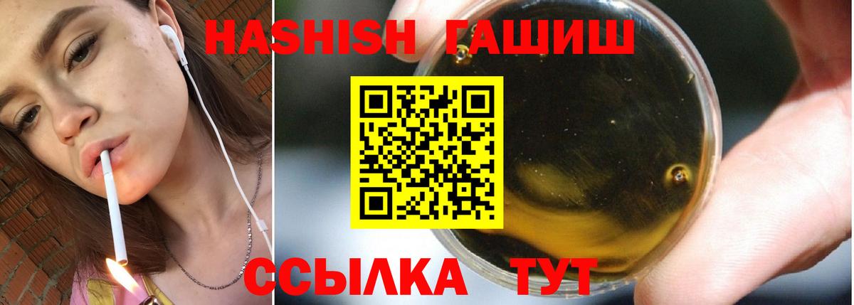 ГАШ убойный  Вход с VPN  ГАШИШ Ice-O-Lator  Орёл 