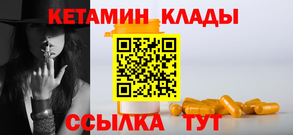 Орёл  Кетамин ketamine  Вход с VPN 