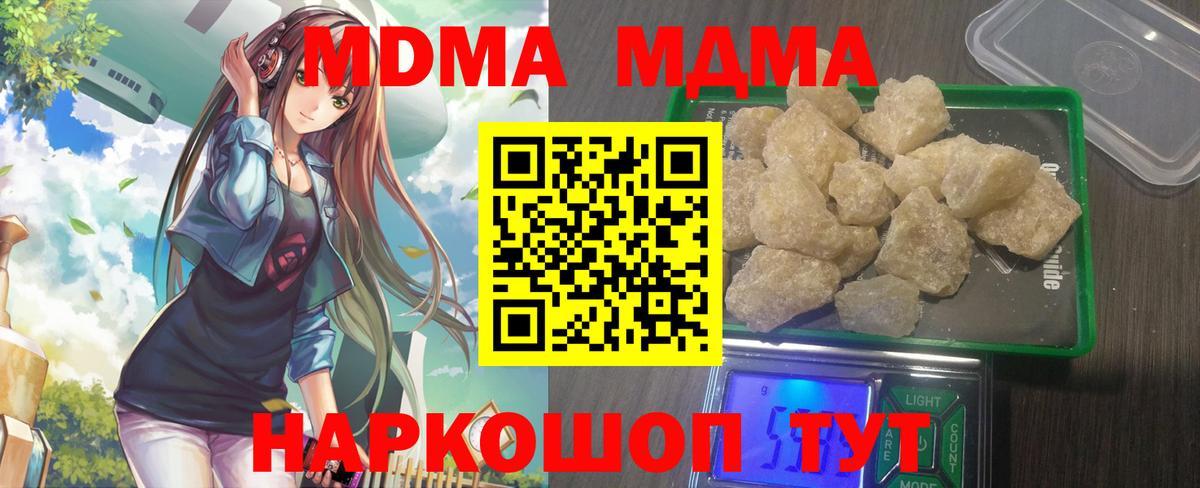 Орёл  MDMA молли  МДМА  Вход с VPN 