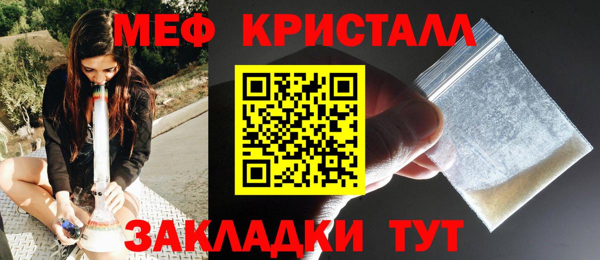 Мефедрон мяу мяу  Вход с VPN  МЕФ VHQ  МЯУ-МЯУ  МЯУ-МЯУ  где найти   Орёл 