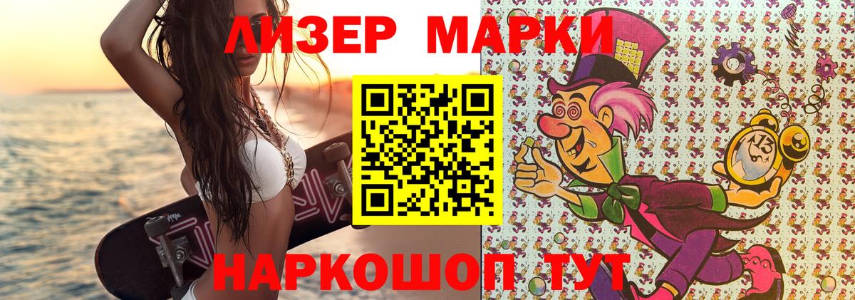 Марки NBOMe 1,8мг Орёл