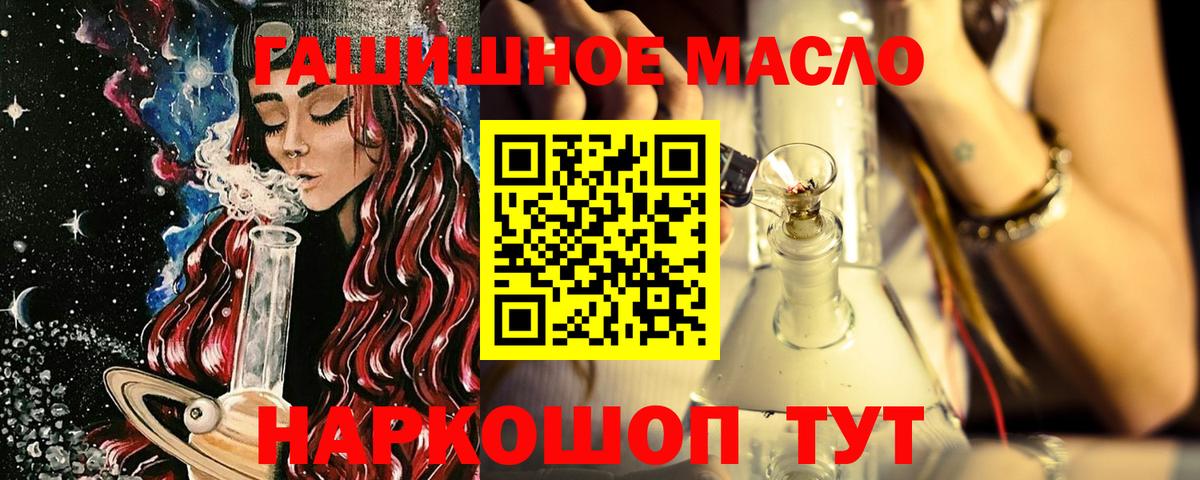 ТГК вейп с тгк Орёл
