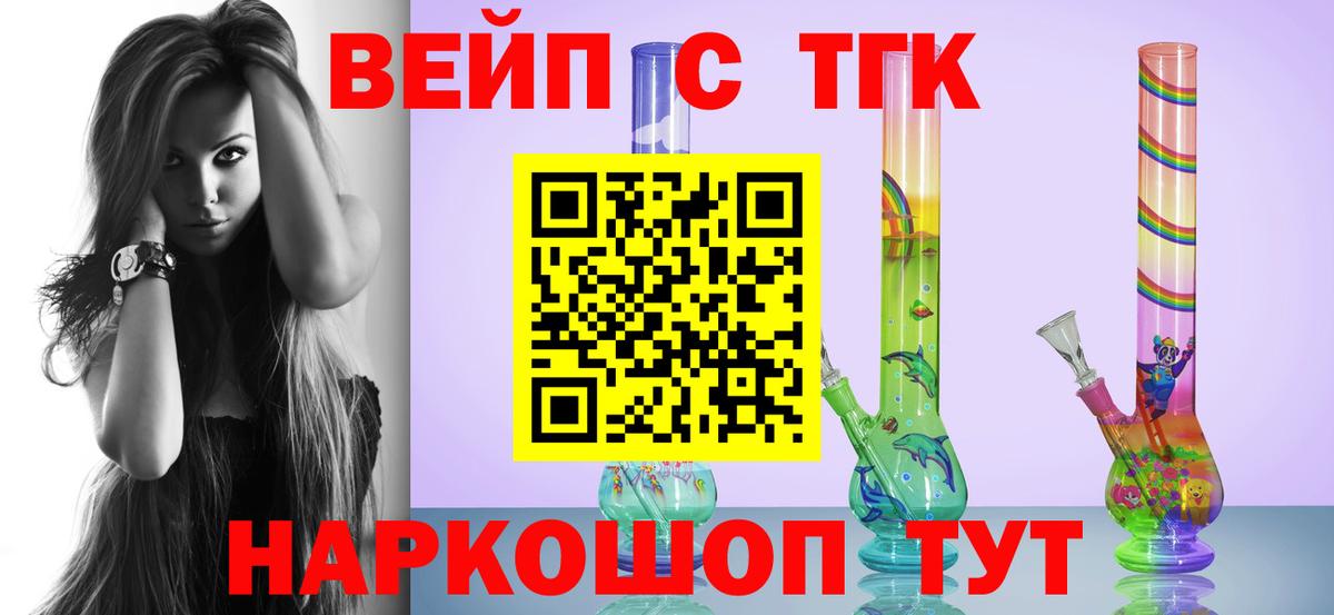 Дистиллят ТГК гашишное масло  Вход с VPN  ТГК жижа  Орёл 